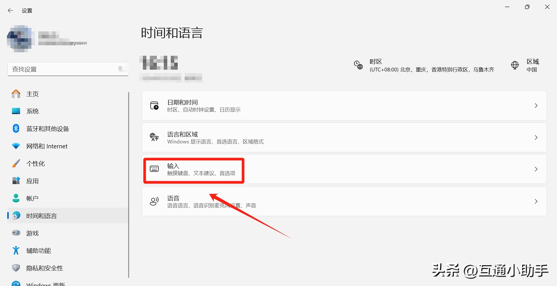 电脑怎么设置默认输入法