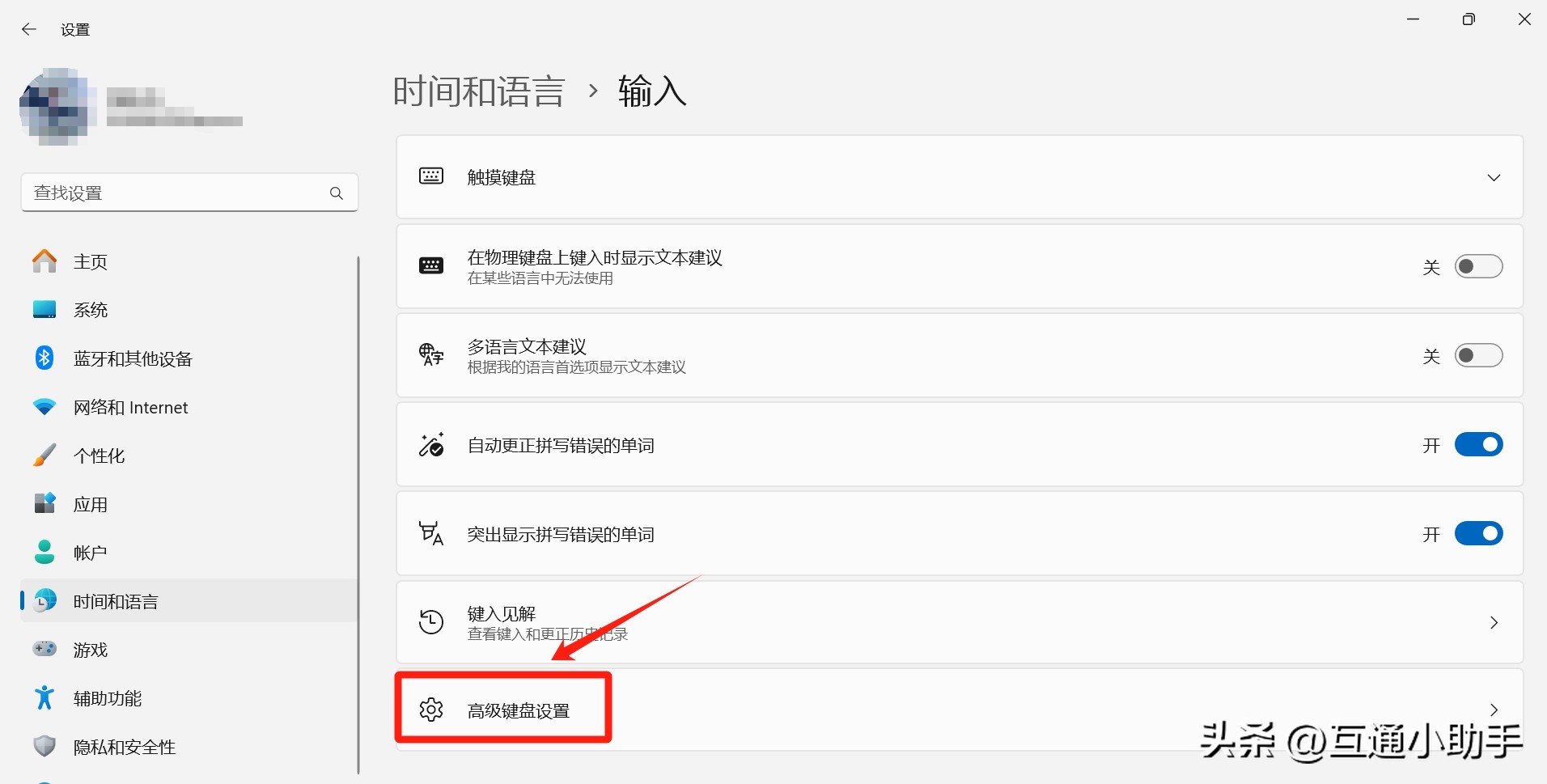 电脑怎么设置默认输入法