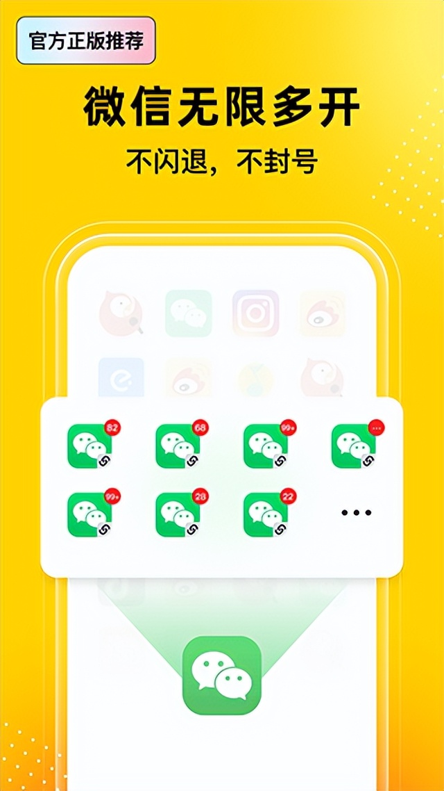 1个手机能同时安装10个抖音，10个微信！手机软件APP多开分身必备