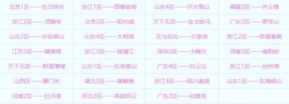 梦幻西游2024年12月17日公告：新版本千变万化开启测试