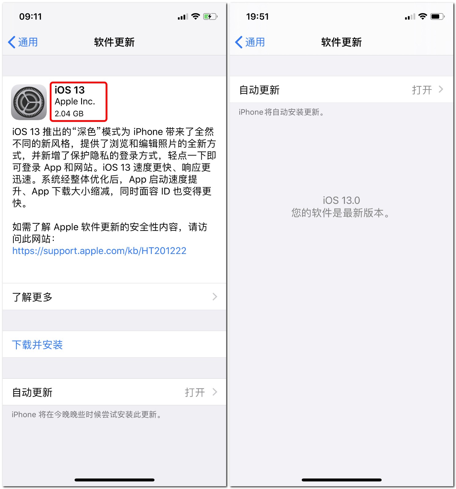 iPhone X亲身体验IOS 13新系统十大常用功能