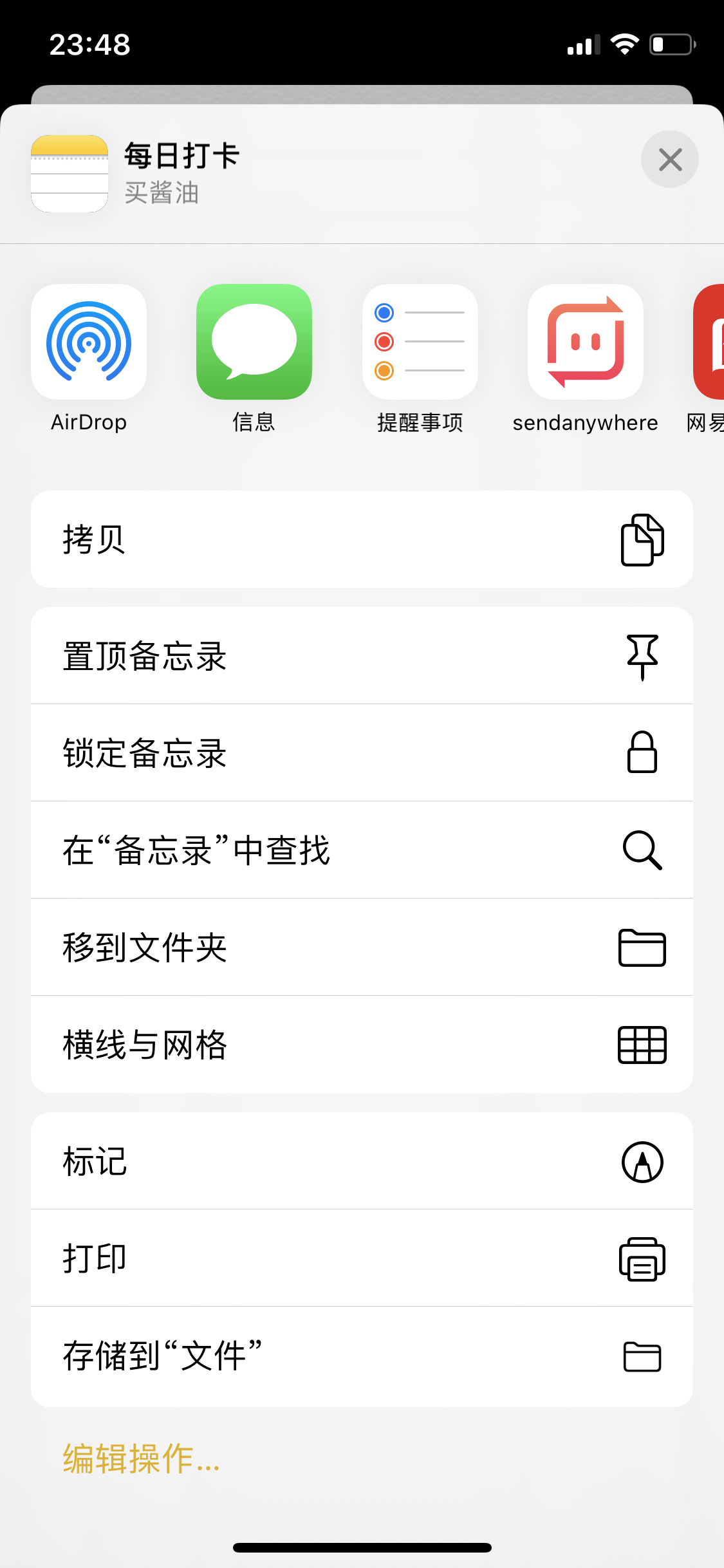 iPhone X亲身体验IOS 13新系统十大常用功能