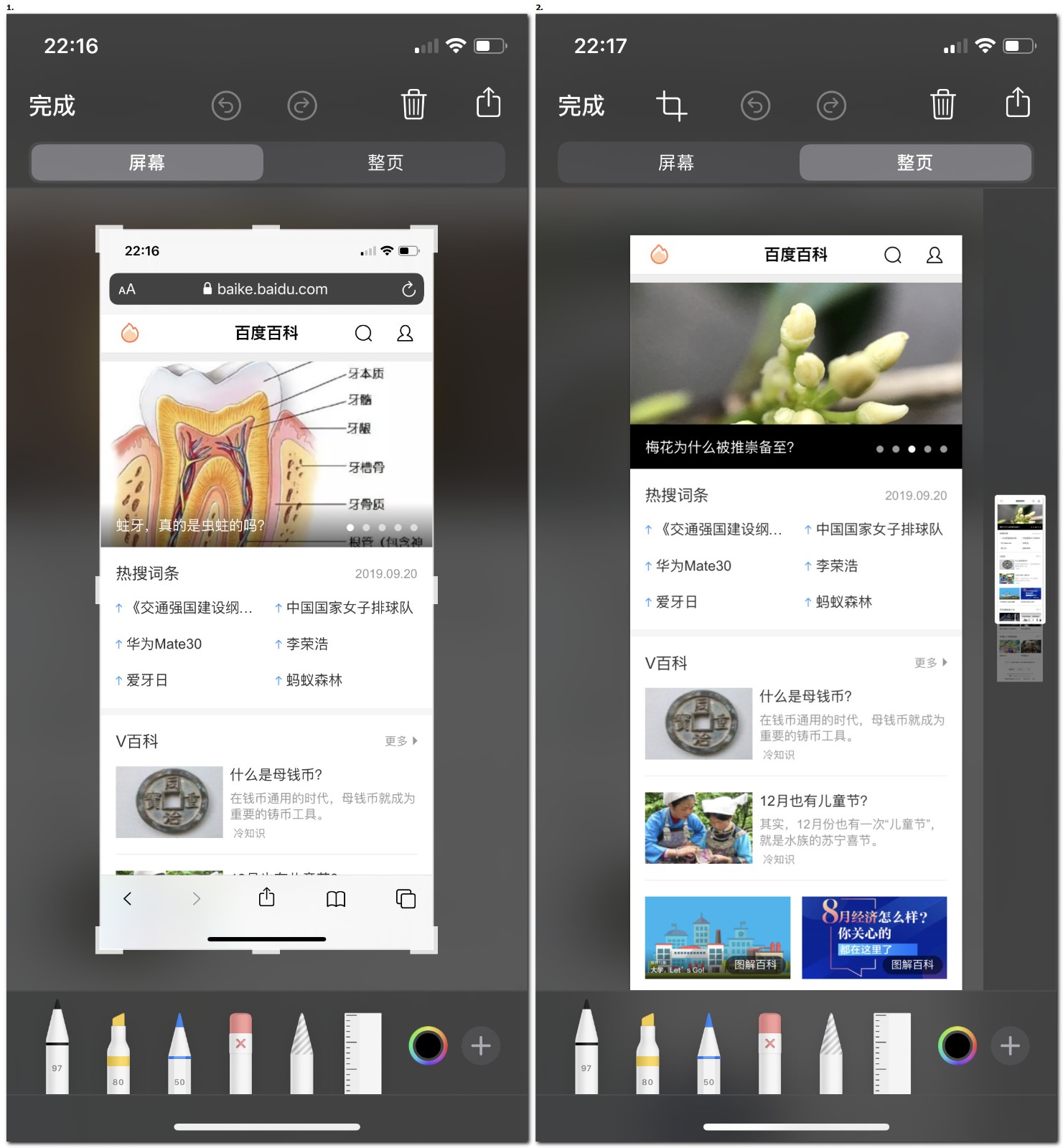 iPhone X亲身体验IOS 13新系统十大常用功能