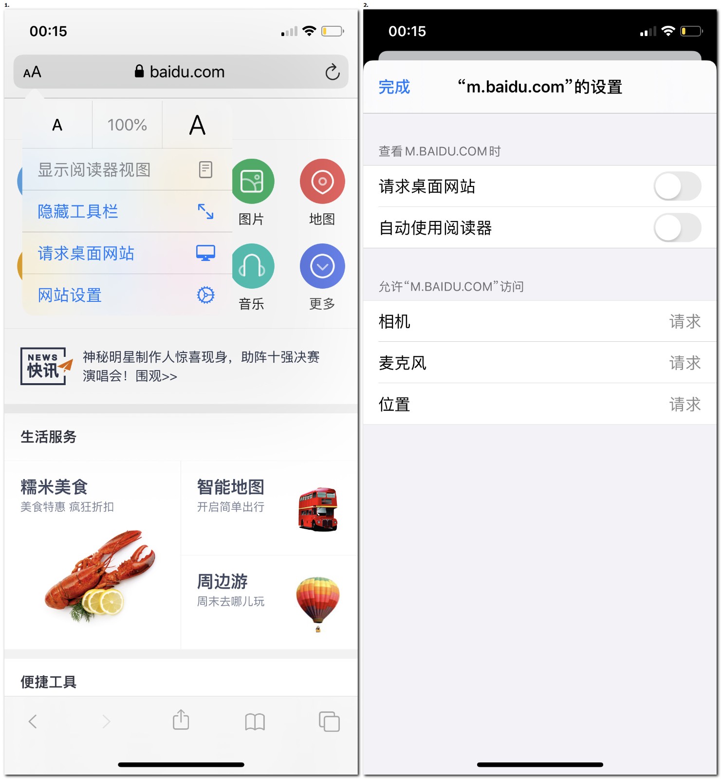 iPhone X亲身体验IOS 13新系统十大常用功能