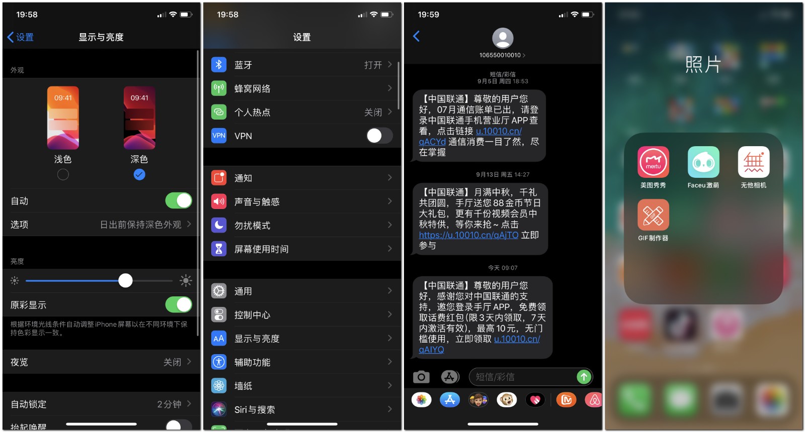iPhone X亲身体验IOS 13新系统十大常用功能