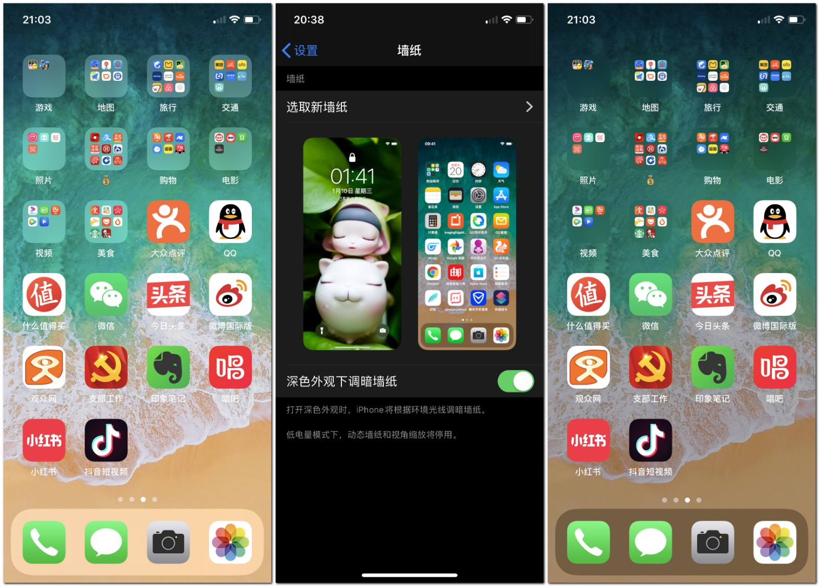 iPhone X亲身体验IOS 13新系统十大常用功能