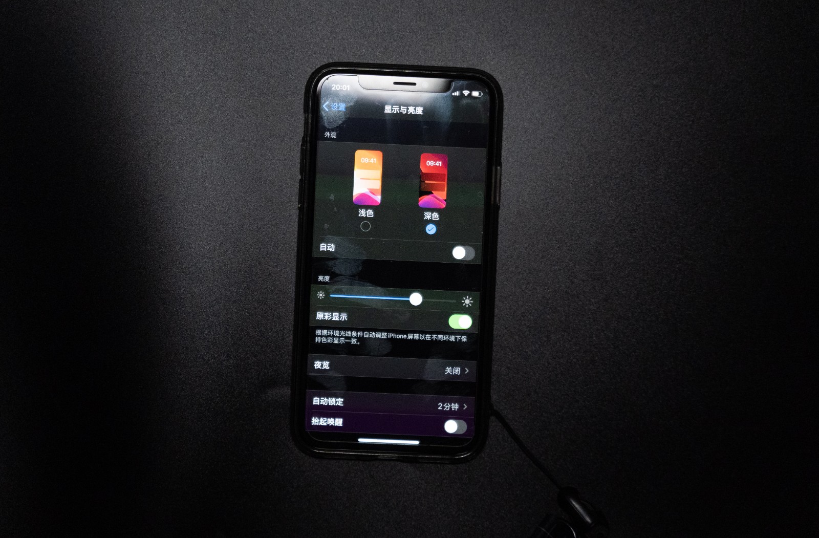 iPhone X亲身体验IOS 13新系统十大常用功能