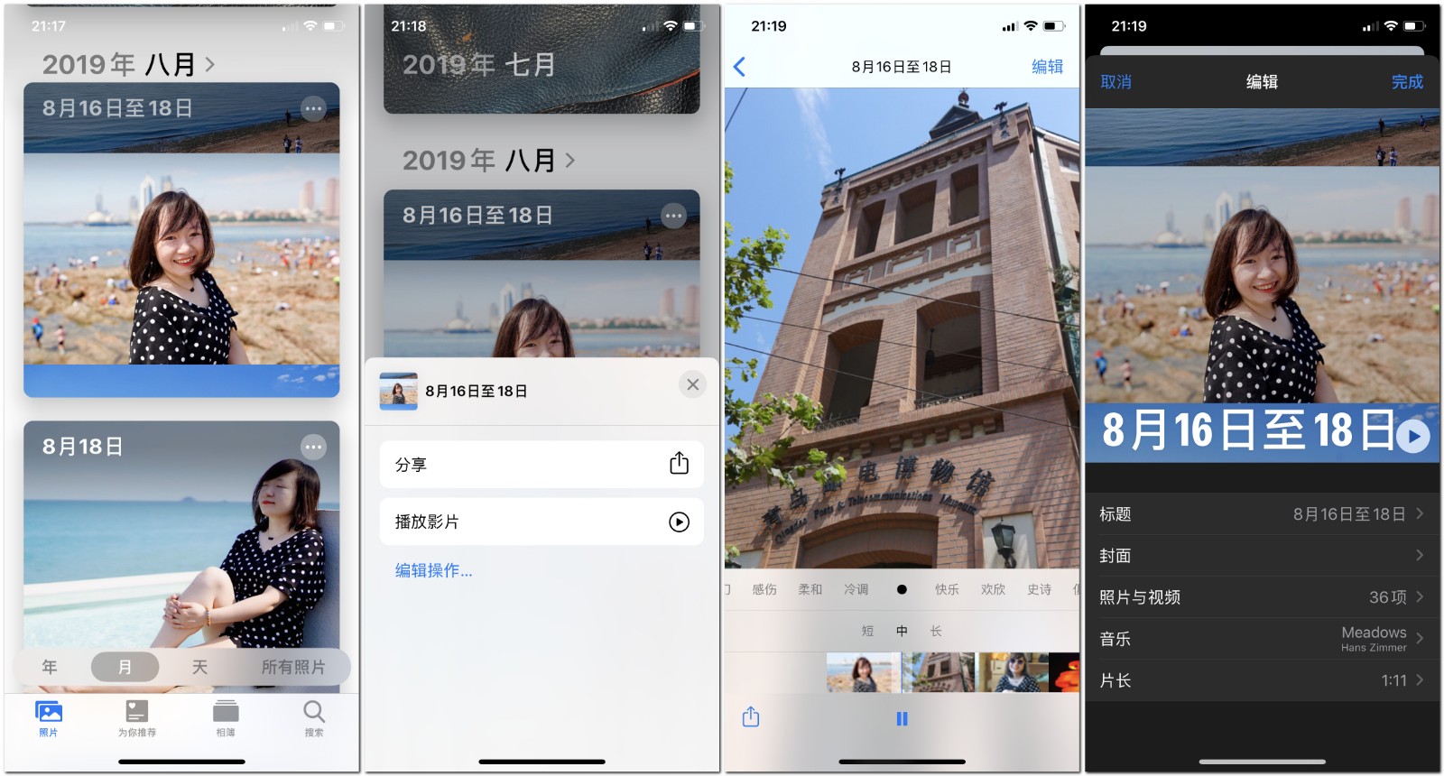 iPhone X亲身体验IOS 13新系统十大常用功能