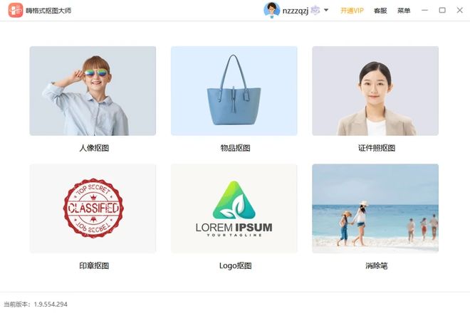 10款AI抠图软件推荐：精准分离图片主体和复杂背景