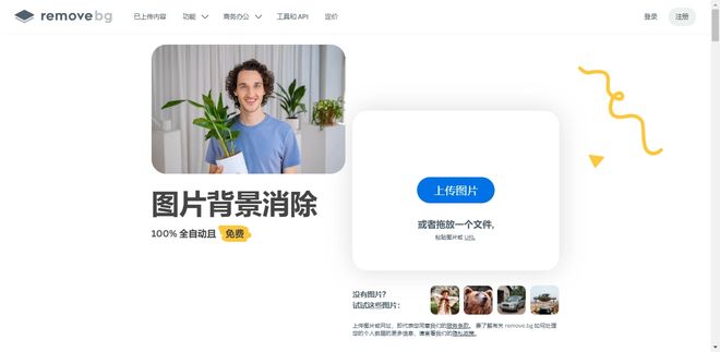 10款AI抠图软件推荐：精准分离图片主体和复杂背景