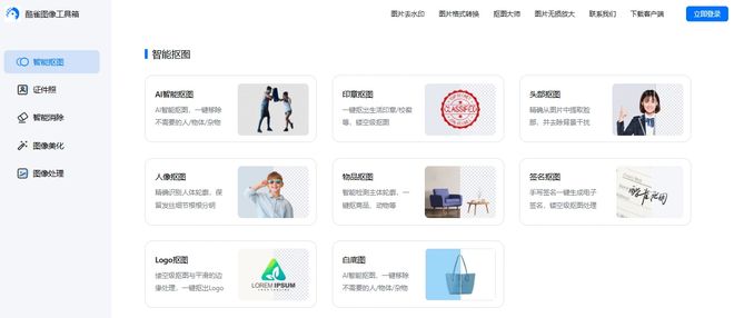 10款AI抠图软件推荐：精准分离图片主体和复杂背景