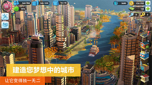 模拟城市我是市长修改版折相思版