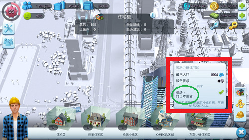 模拟城市我是市长修改版折相思版