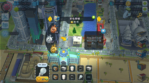 模拟城市我是市长修改版折相思版