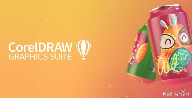 如何在Android手机上下载CorelDRAW
