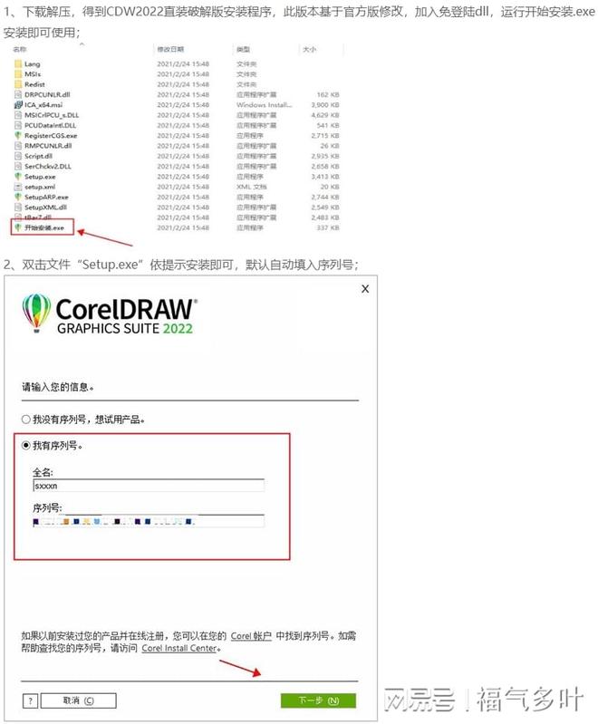 如何在Android手机上下载CorelDRAW