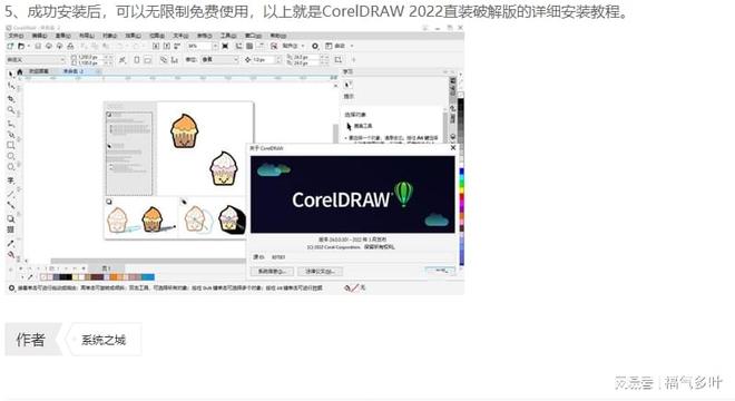 如何在Android手机上下载CorelDRAW