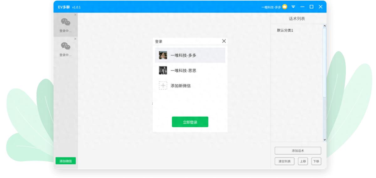 一文秒懂微信多开！电脑手机都可以，操作超简单！