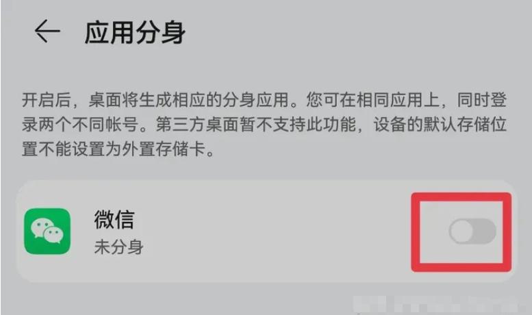 一文秒懂微信多开！电脑手机都可以，操作超简单！