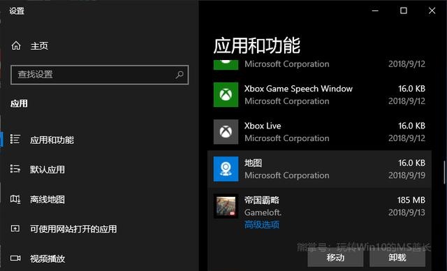 win10哪些软件可以卸载？