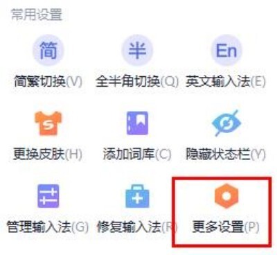 搜狗输入法2024