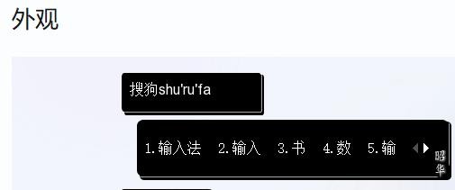 搜狗输入法2024