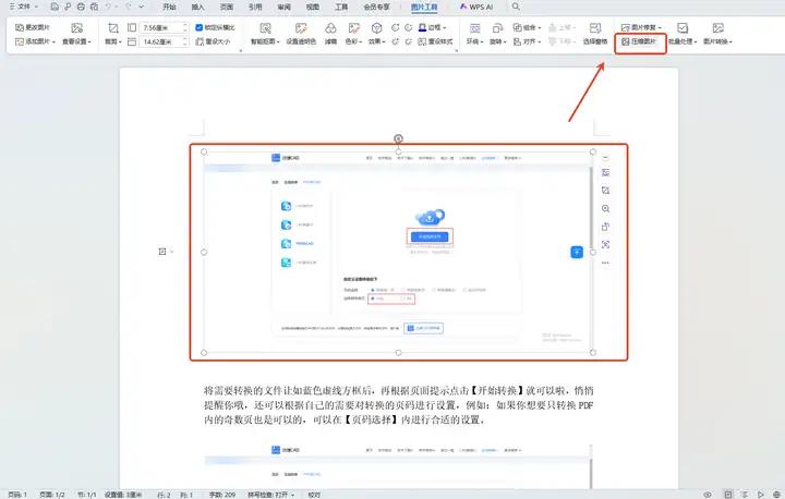 分享几个超实用的Word压缩工具，一键批量压缩文件