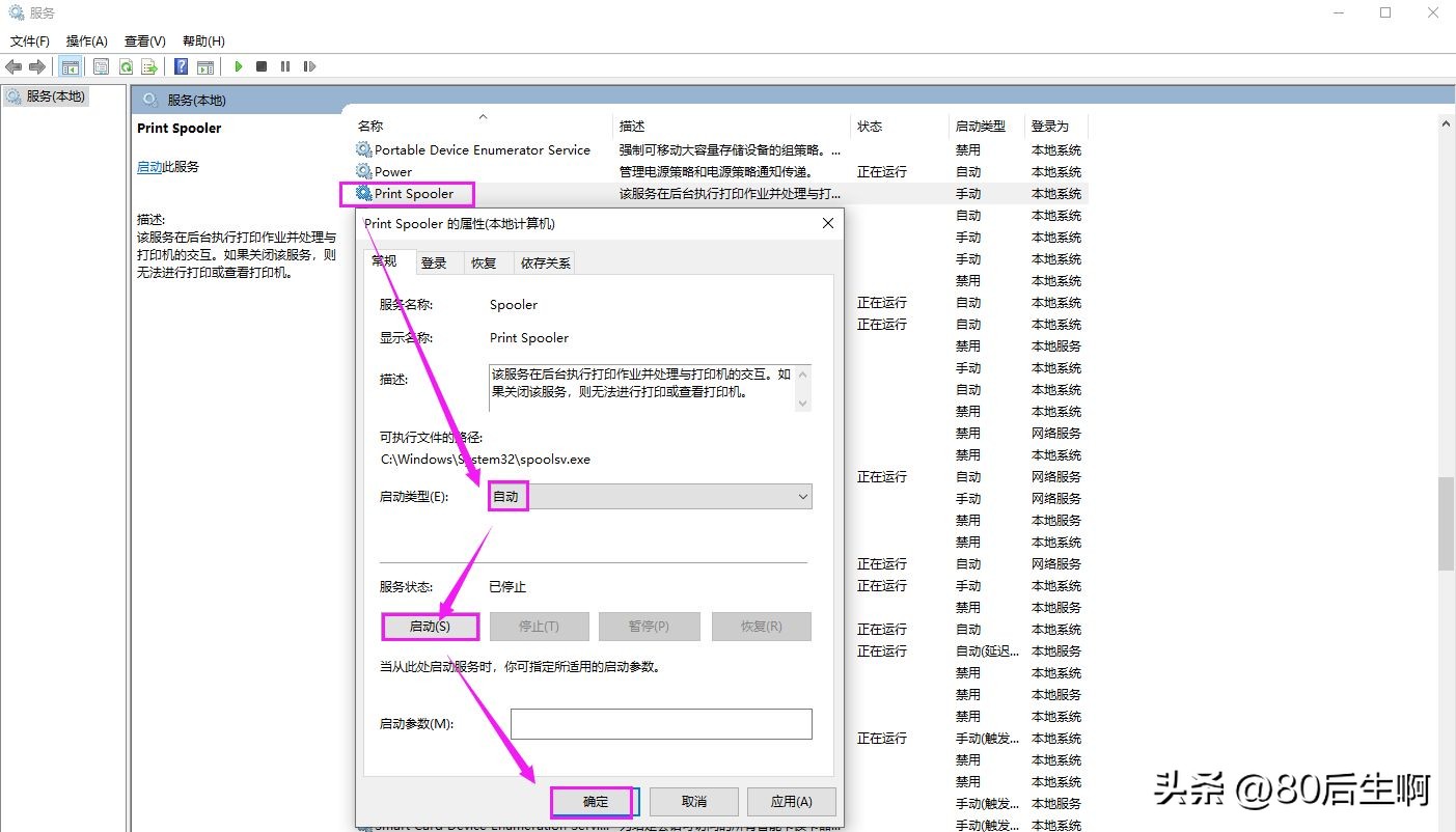 0x000006ba错误代码：局域网打印机连接的解决方案！