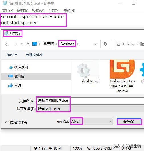 0x000006ba错误代码：局域网打印机连接的解决方案！