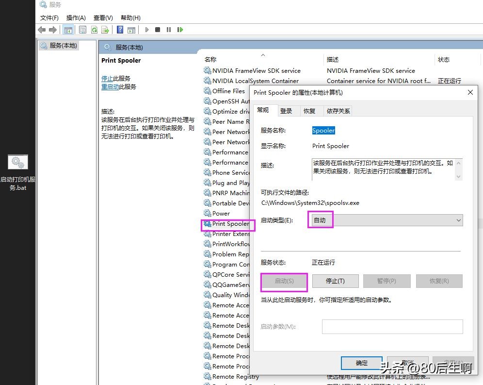 0x000006ba错误代码：局域网打印机连接的解决方案！