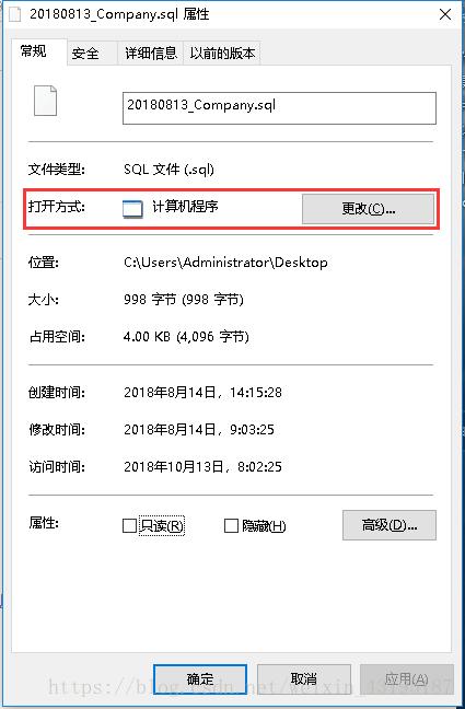 win10 1803设置默认应用程序无效
