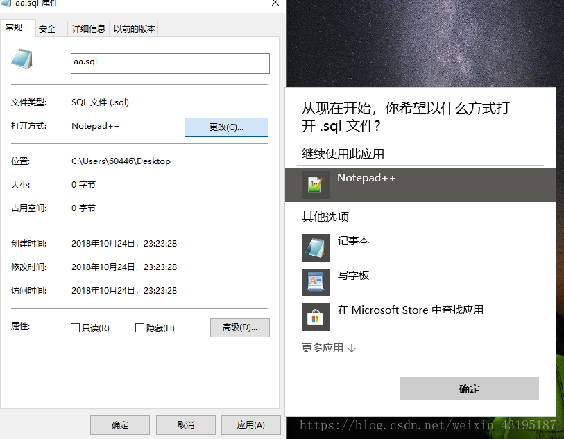 win10 1803设置默认应用程序无效