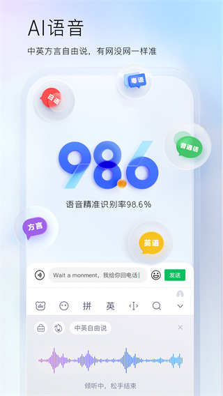 百度输入法2024app