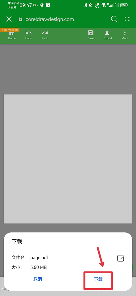CorelDraw手机版 v1.3官方版