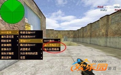 cs1.5机器人命令大全 反恐精英1.5秘籍