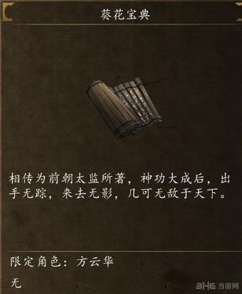 侠客风云传前传修改存档添加物品 修改存档数据