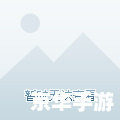 古剑奇谭存档修改器 【古剑奇谭】存档修改器使用心得与游戏深度解析