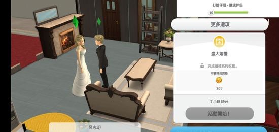 模拟人生手机版 v45.0.2.155025