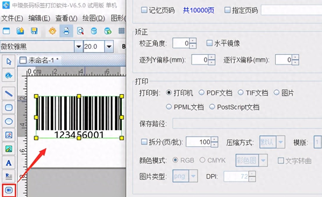 有关打印机脱机的解决方法