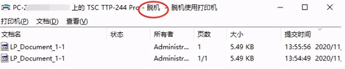 有关打印机脱机的解决方法