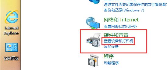 有关打印机脱机的解决方法
