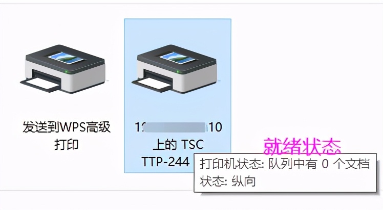 有关打印机脱机的解决方法