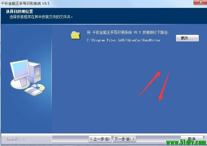 千彩手写板驱动 v8.5官方版