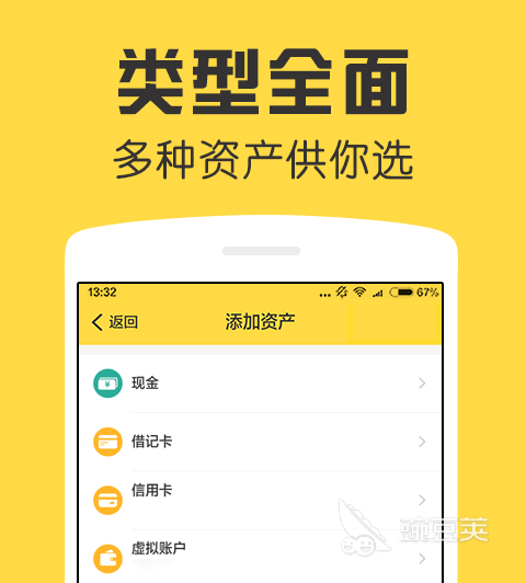 记账软件手机版哪个好用免费2022 最新手机记账软件排行榜