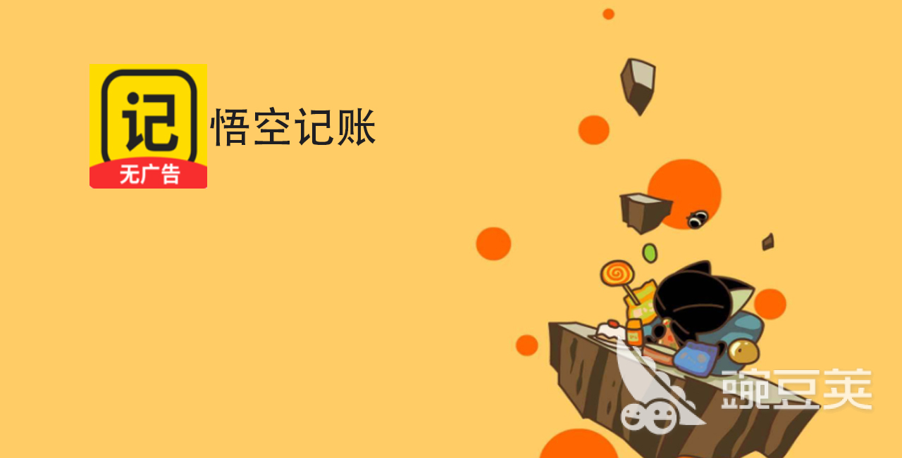 记账软件手机版哪个好用免费2022 最新手机记账软件排行榜