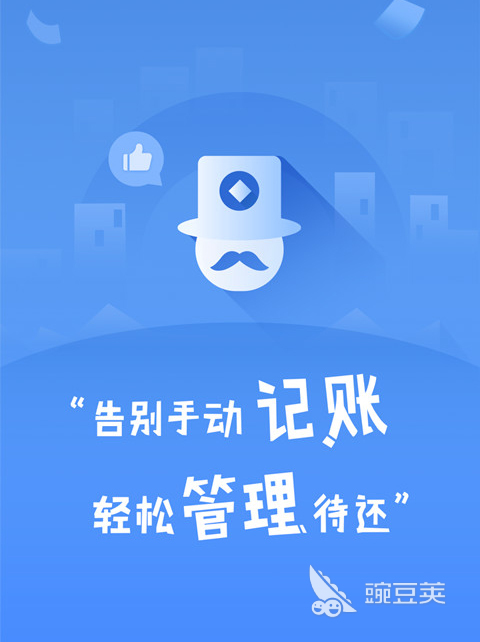 记账软件手机版哪个好用免费2022 最新手机记账软件排行榜