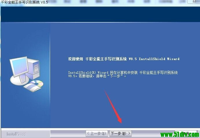 千彩自由笔手写板驱动 v8.5官方版
