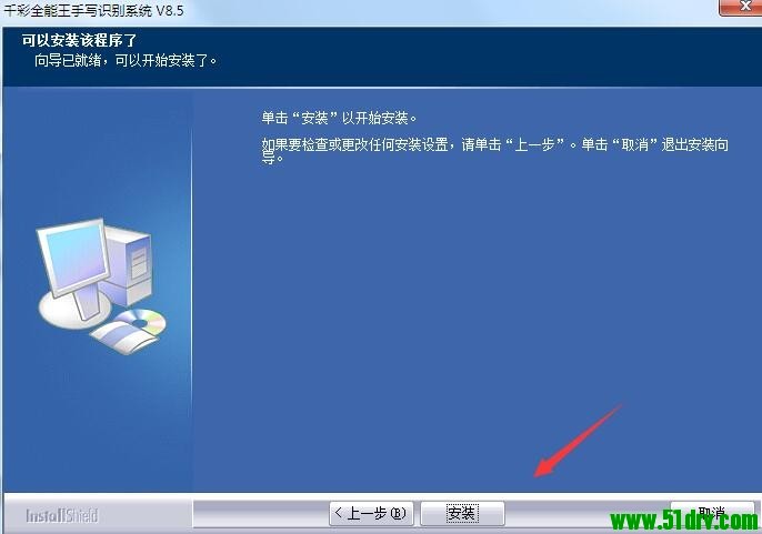 千彩自由笔手写板驱动 v8.5官方版