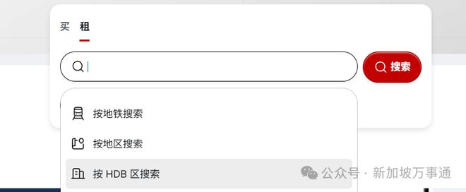 2025最新版！新加坡租房超全避坑指南，留学生、打工人必看～