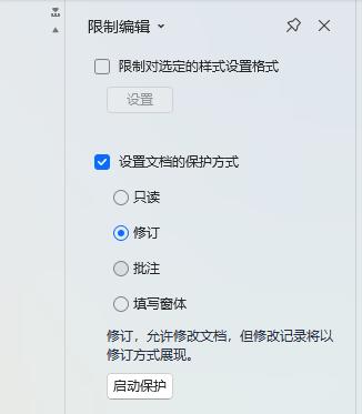 Word文档无法编辑？教你几招轻松解锁